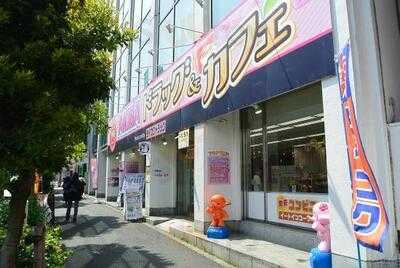 Akiba ドラッグ & カフェ