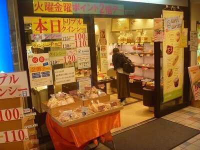 北欧新今宮駅店
