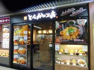 とんかつ工房 アコルデ代々木上原店