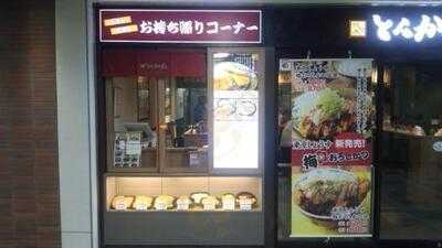 とんかつ工房 アコルデ代々木上原店