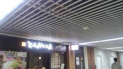 とんかつ工房 アコルデ代々木上原店