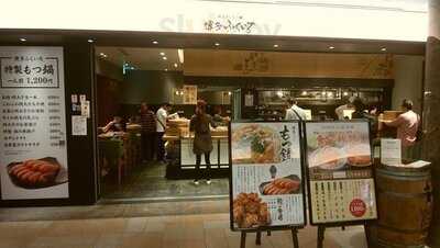 博多ふくいち 飯野ビル店