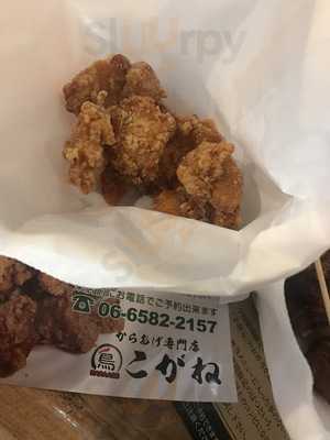 こがね　九条店