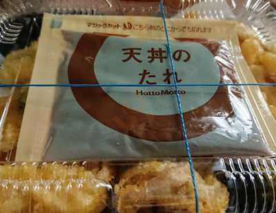 ほっともっと　大宮1丁目店