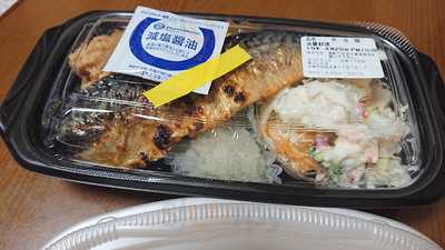 ほっともっと　大宮1丁目店