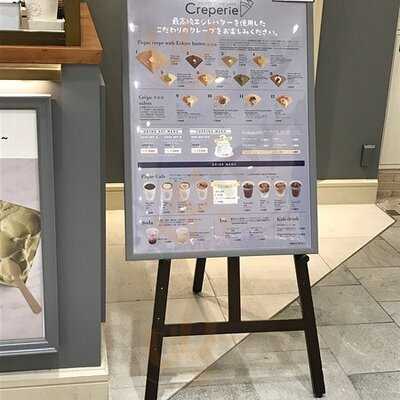 ジェラートピケカフェクレープリーアトレ恵比寿店