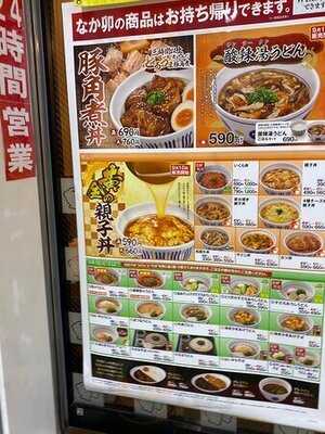 なか卯代々木上原