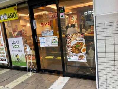 なか卯代々木上原