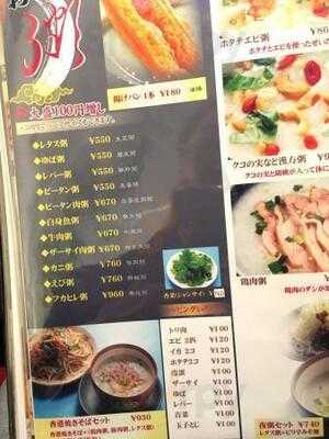 香港ロジ 渋谷新南口店