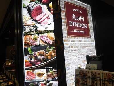 丸の内ディンドン有楽町店