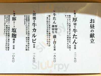 牛たん 伊地知 御茶ノ水ワテラス店