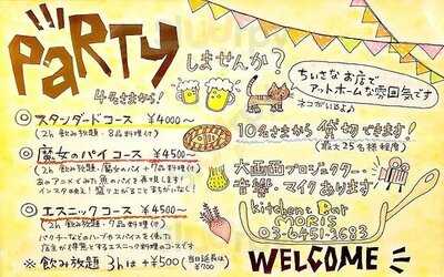 キッチン＆バー モリス