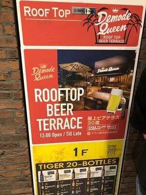 デモデ・クィーン 宇田川町