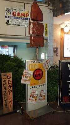 はたがやレバー