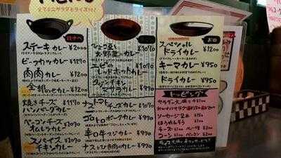 カレーライス Cari－rio