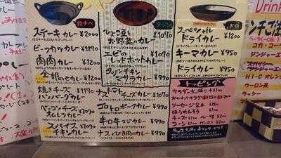 カレーライス Cari－rio