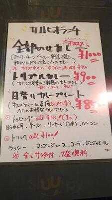 カレーライス Cari－rio