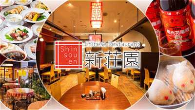 新荘園 アイガーデンテラス 飯田橋店