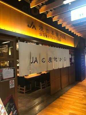 ぴゅあ 飯田橋サクラテラス店