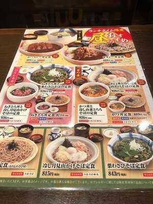 そじ坊 丸ノ内センタービル店