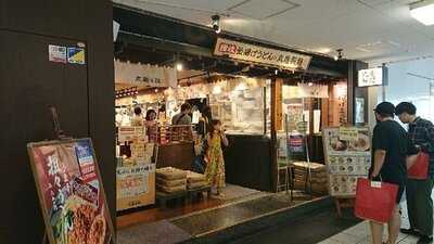 丸亀製麺 渋谷メトロプラザ店