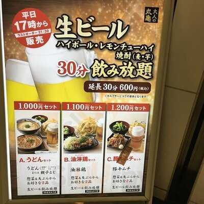 丸亀製麺 渋谷メトロプラザ店