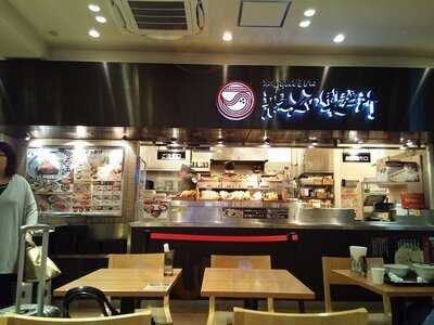 親父の製麺所 秋葉原店