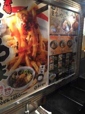 親父の製麺所 秋葉原店