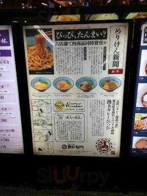 親父の製麺所 秋葉原店
