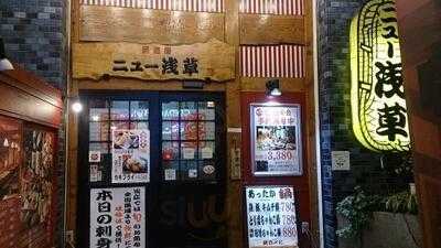 ニュー浅草 市ヶ谷店