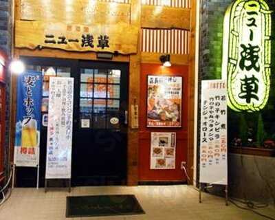 ニュー浅草 市ヶ谷店
