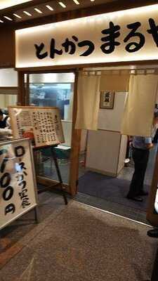 とんかつまるや 霞ヶ関店