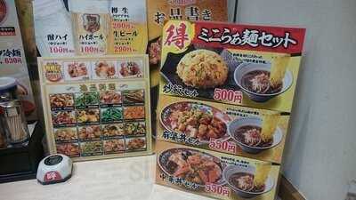 中華食堂 一番館 渋谷桜丘町店