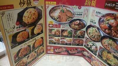 中華食堂 一番館 渋谷桜丘町店