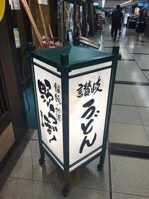 野らぼー 大手町カンファレンスセンター