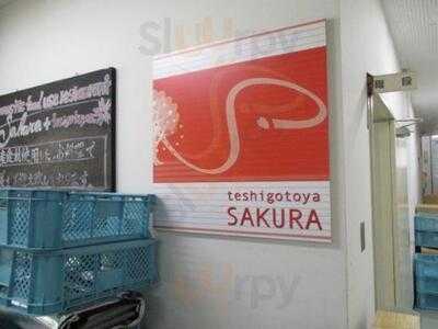 農林水産省・食堂