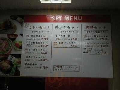 農林水産省・食堂