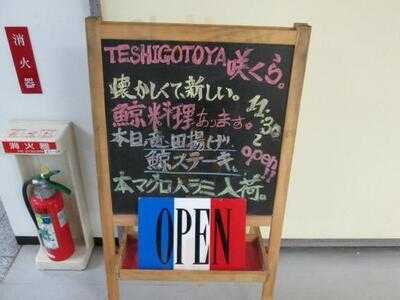 農林水産省・食堂