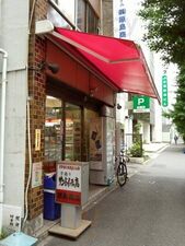 手作りサンドイッチ 原島商店