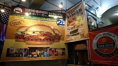 Tokyo Burger 東京バーガー 原宿