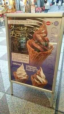 ジェラテリア  ラ・ナポリ 広尾店