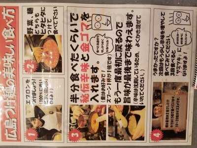 廣島鉄板居酒屋 渋谷ばくだん屋