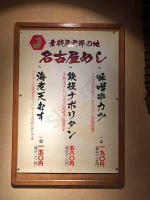 素材屋 市ヶ谷店
