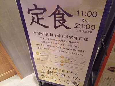 なかよし 渋谷ストリーム店