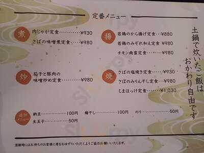 なかよし 渋谷ストリーム店