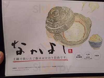 なかよし 渋谷ストリーム店