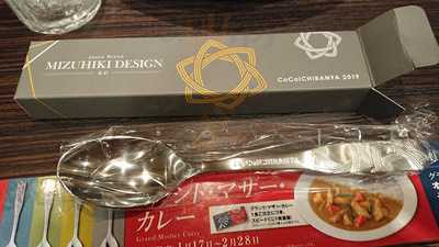 Coco壱番屋 渋谷区初台店