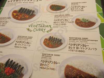 Coco壱番屋 渋谷区初台店