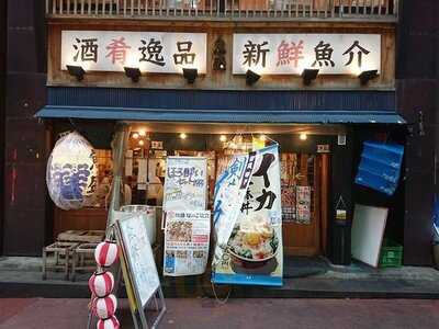 魚盛 御茶ノ水店