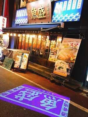 魚盛 御茶ノ水店